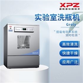 喜瓶者全自动器皿洗瓶机